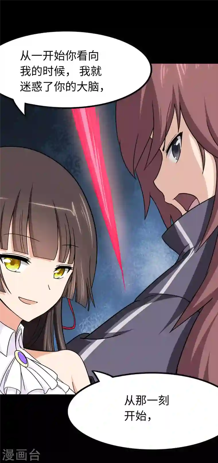 我的守护女友第190话