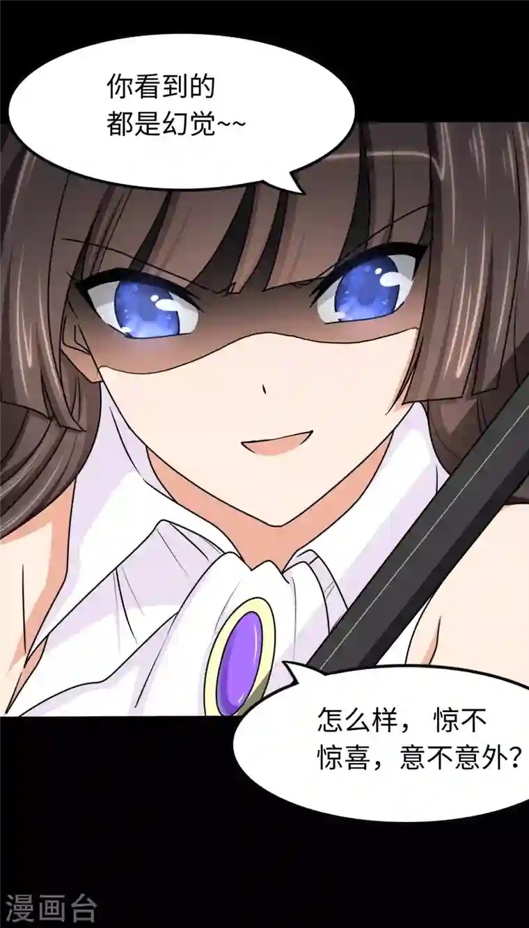 我的守护女友第190话