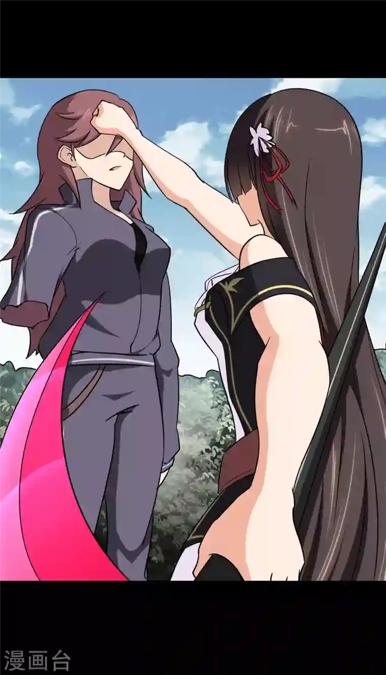 我的守护女友第190话