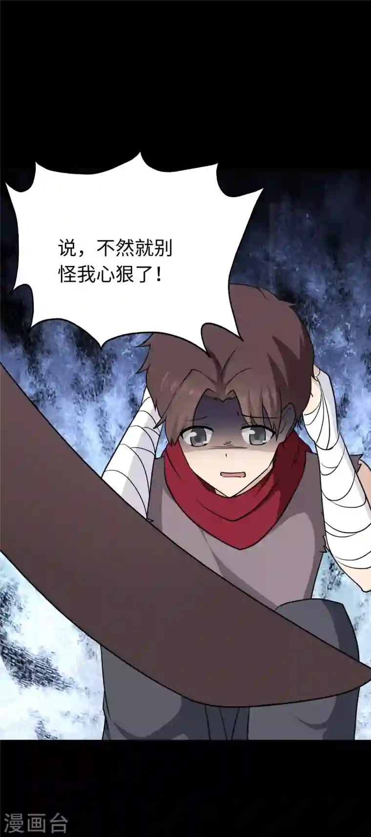 我的守护女友第190话