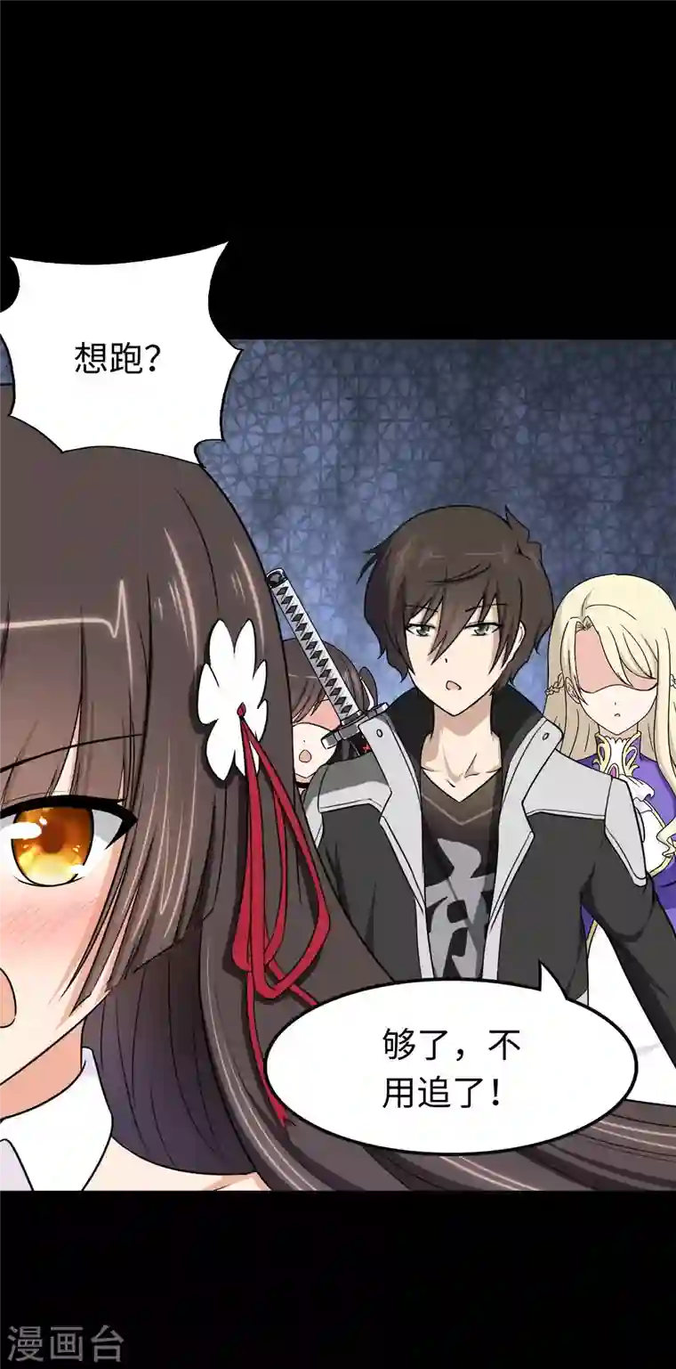 我的守护女友第190话