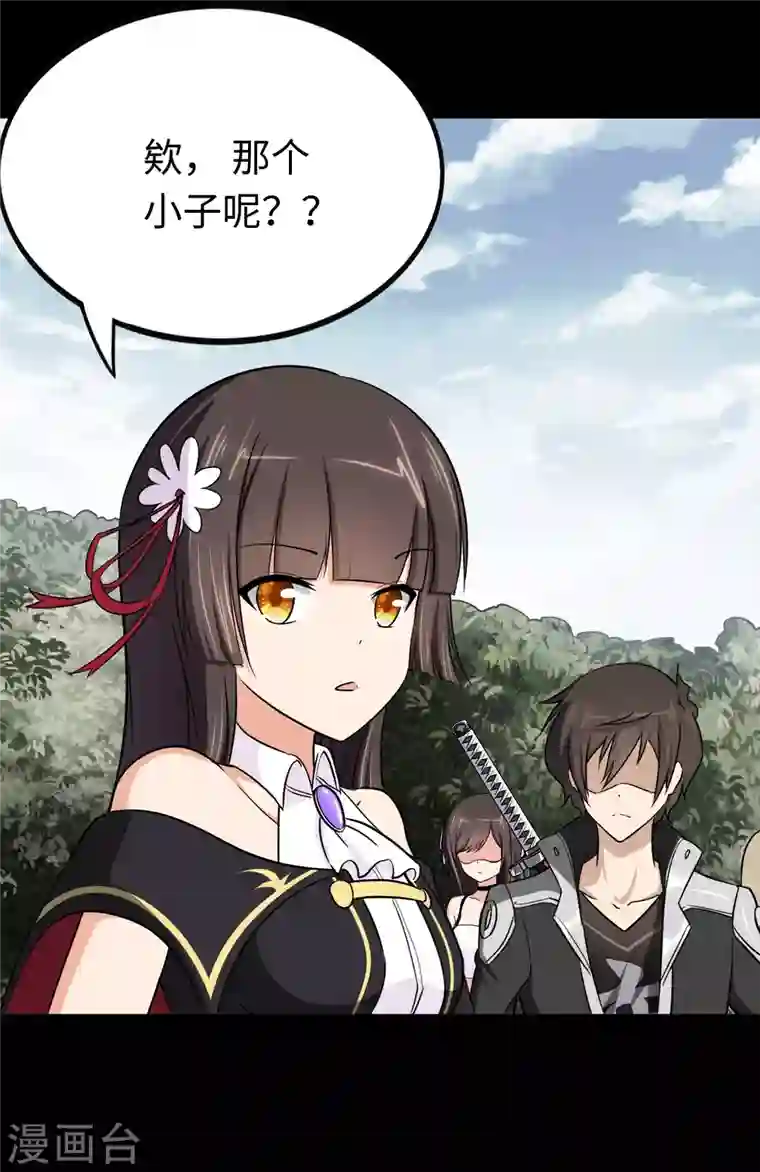 我的守护女友第190话