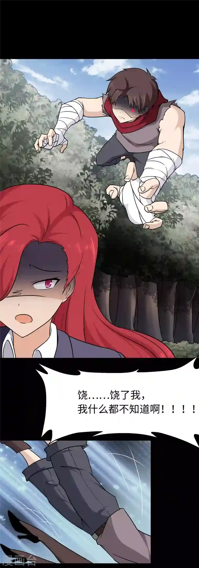 我的守护女友第190话