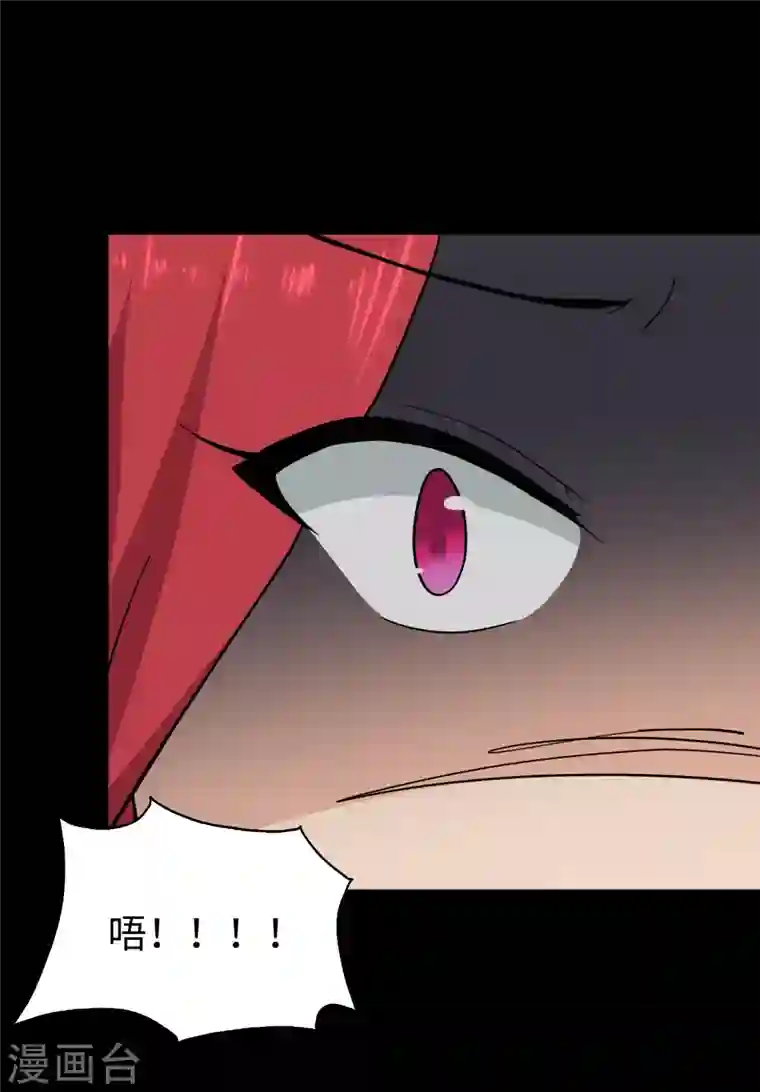 我的守护女友第190话