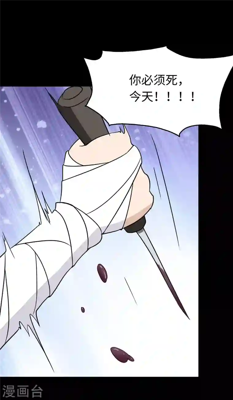 我的守护女友第190话