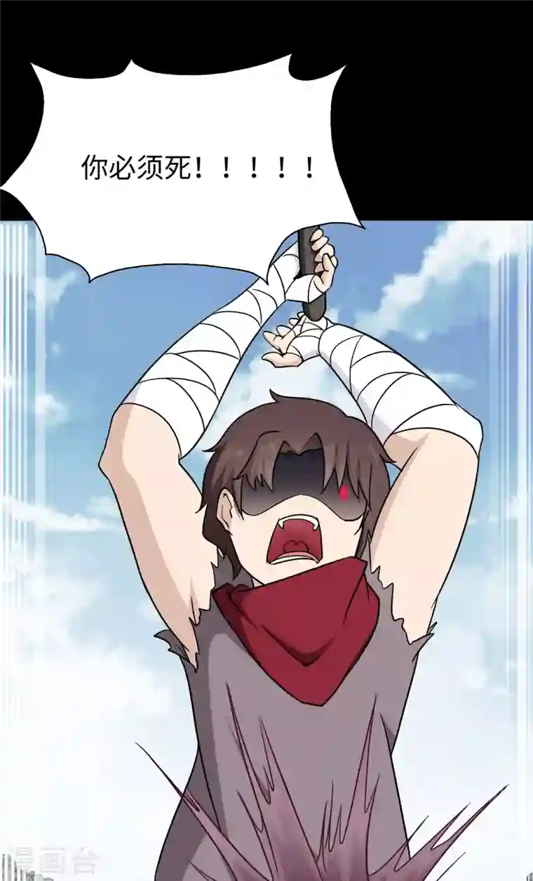 我的守护女友第190话