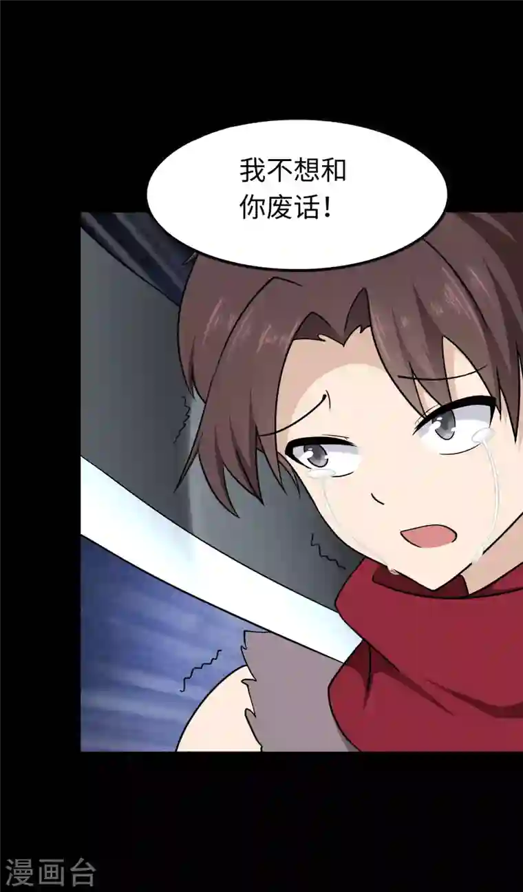 我的守护女友第190话