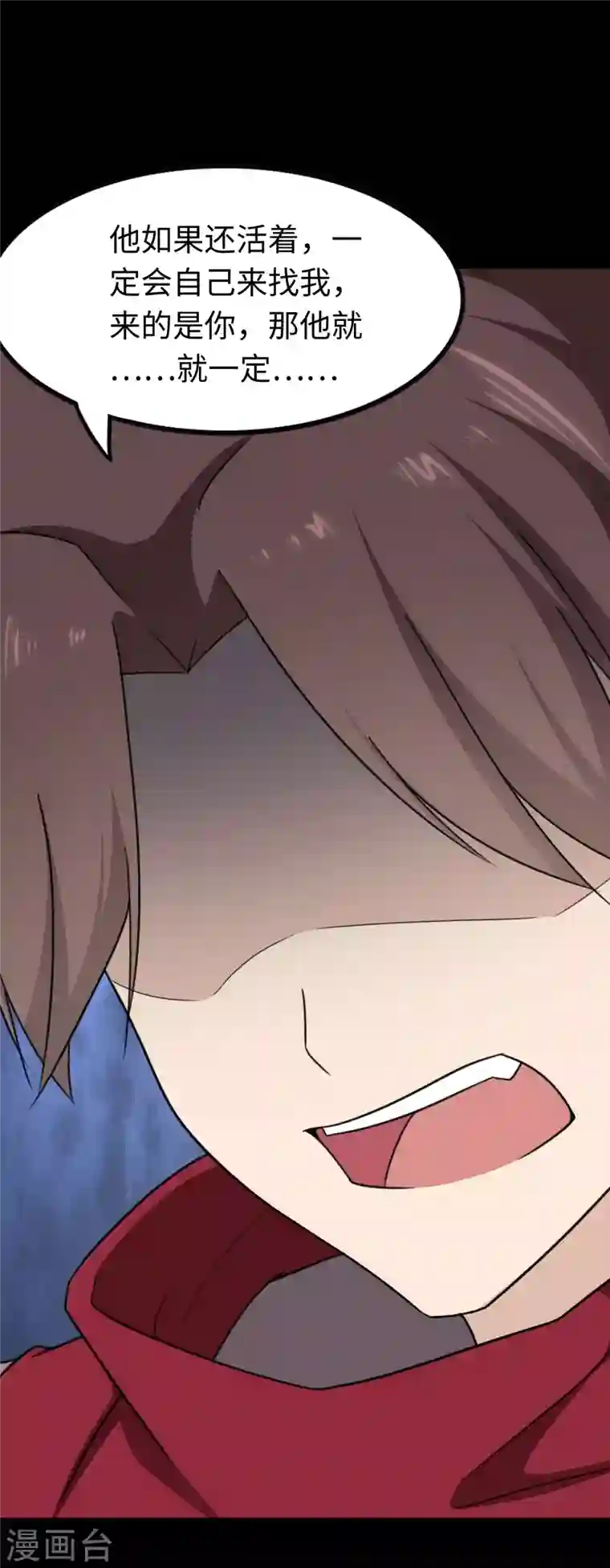 我的守护女友第191话