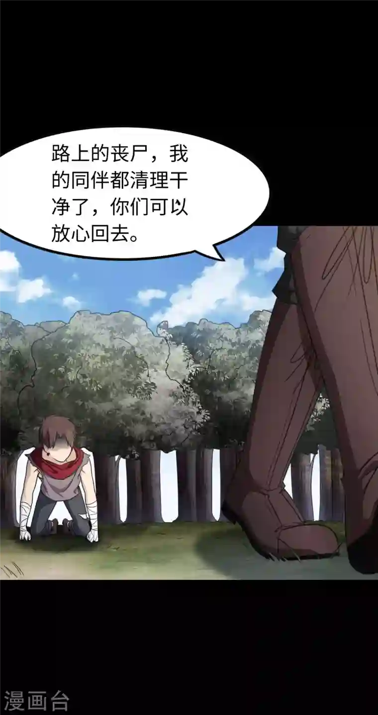 我的守护女友第191话