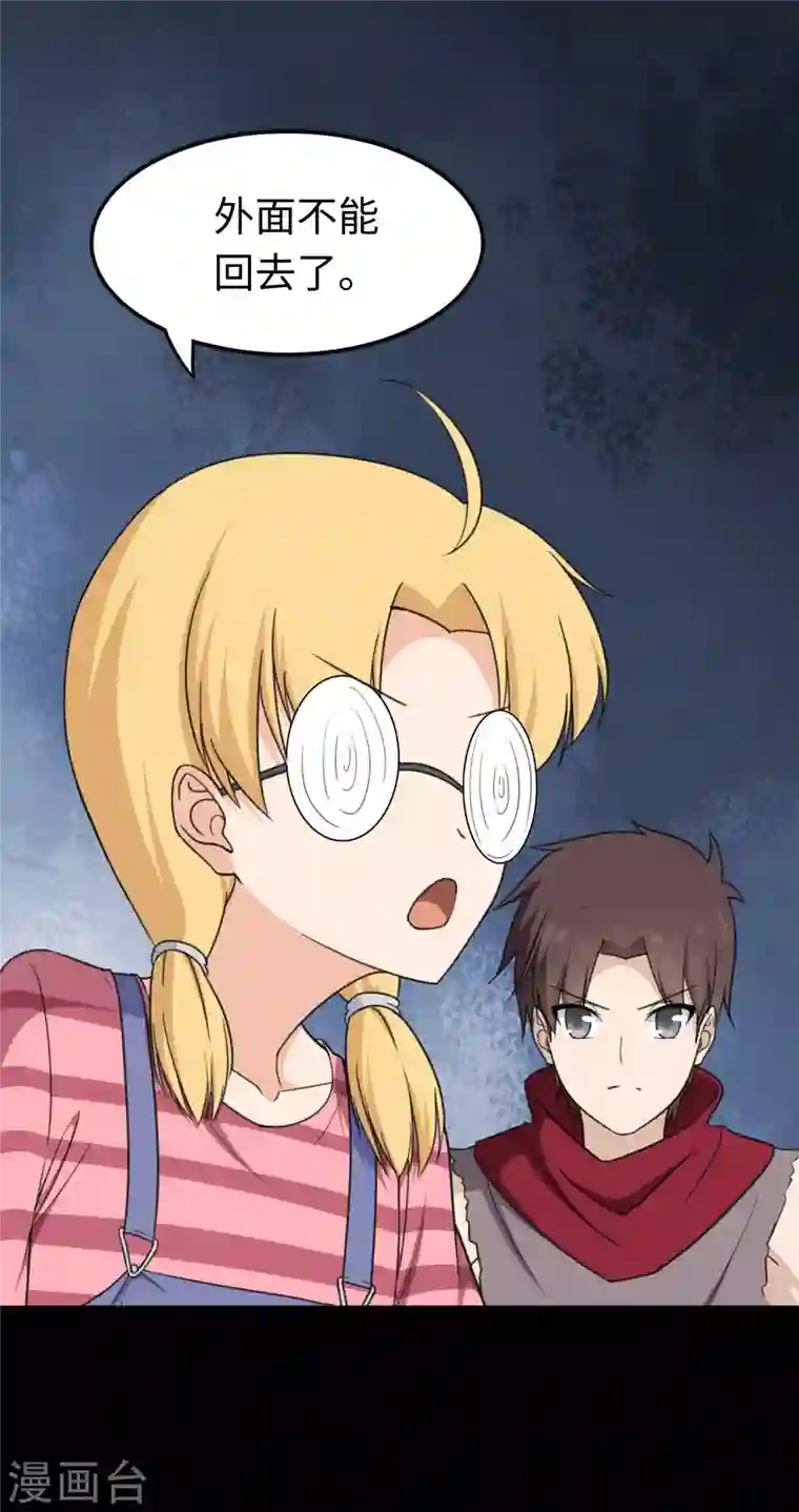 我的守护女友第191话