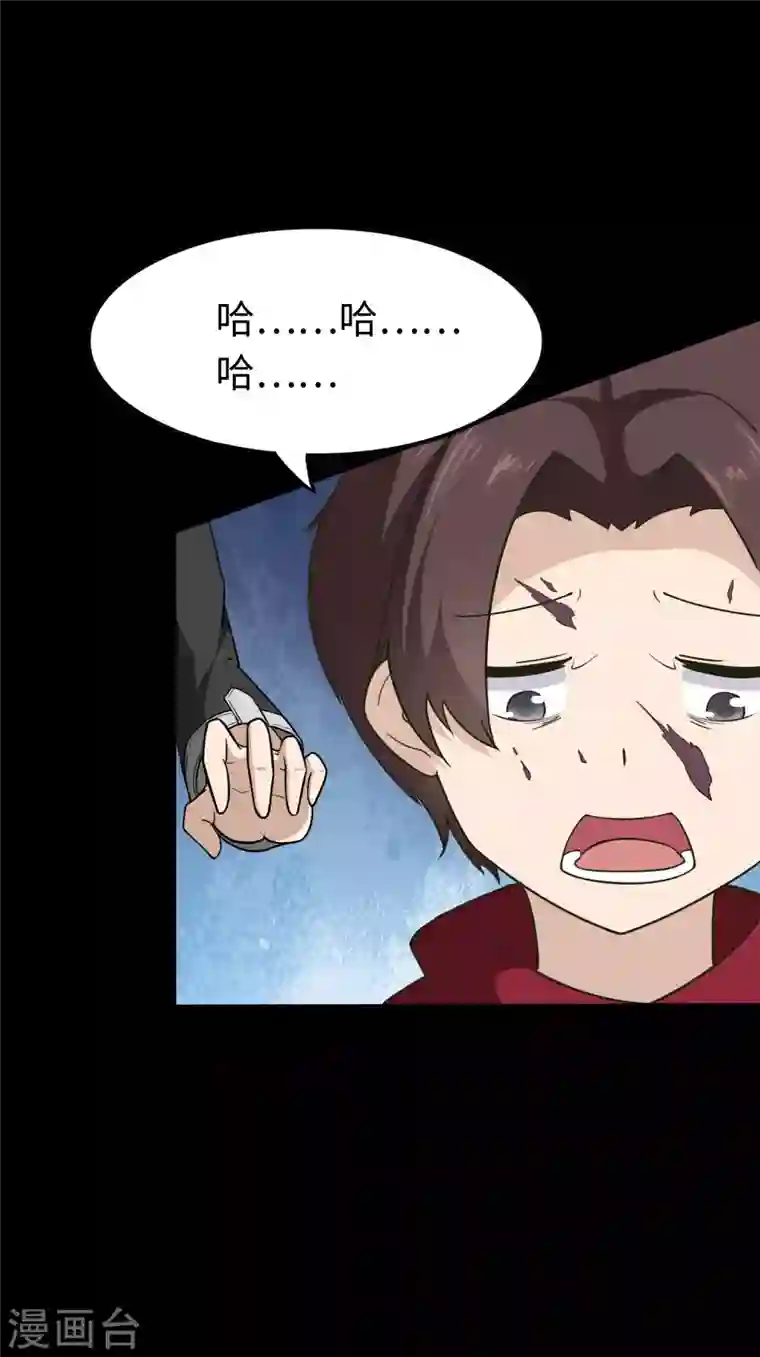 我的守护女友第191话