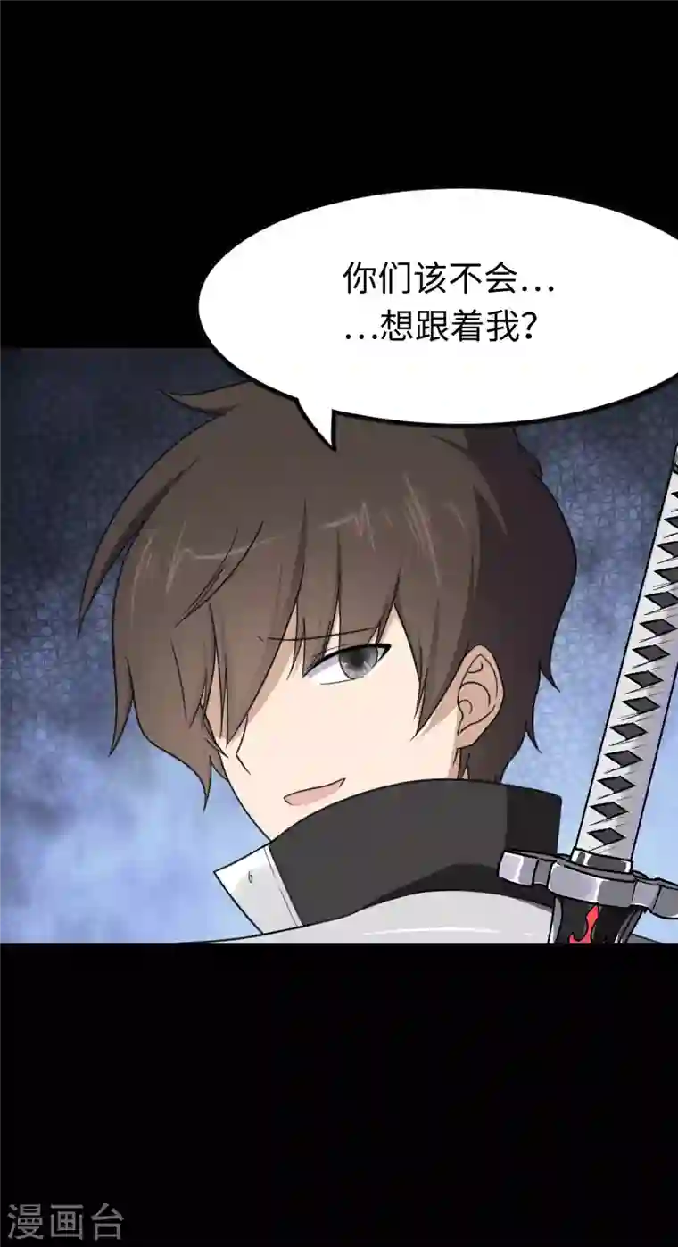 我的守护女友第191话