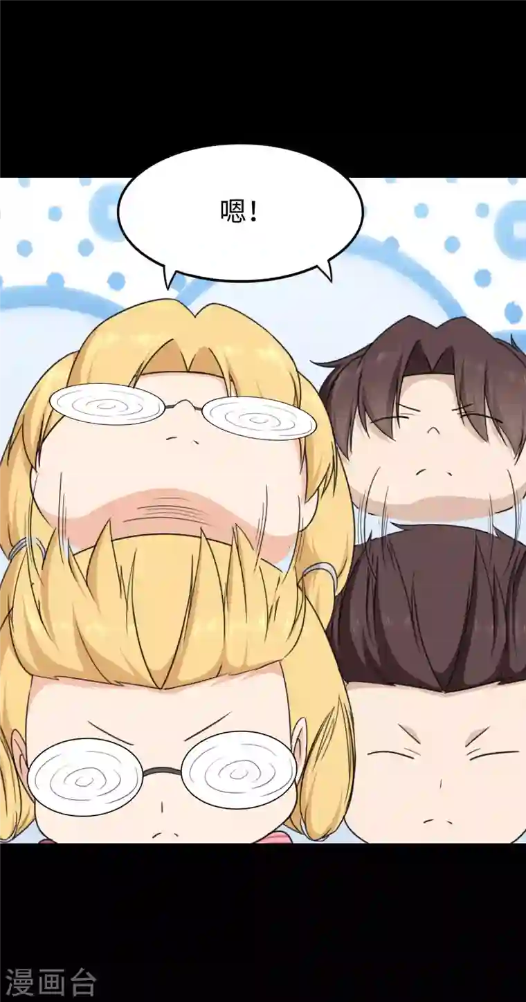 我的守护女友第191话