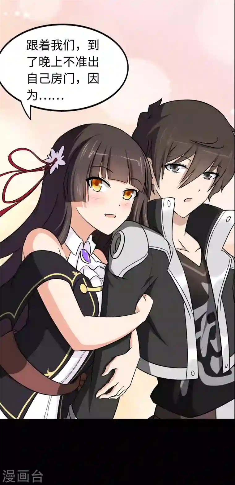 我的守护女友第191话