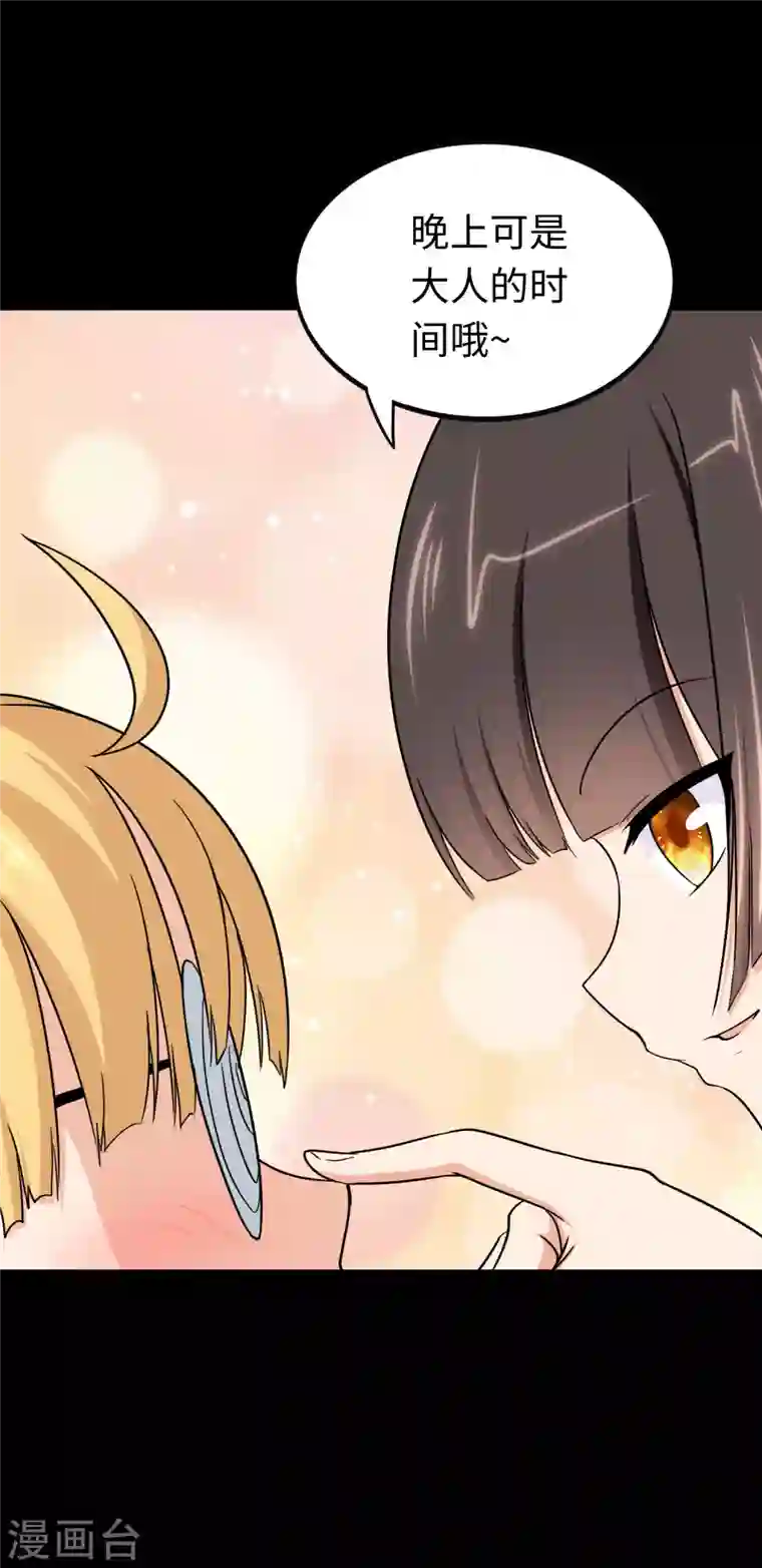 我的守护女友第191话