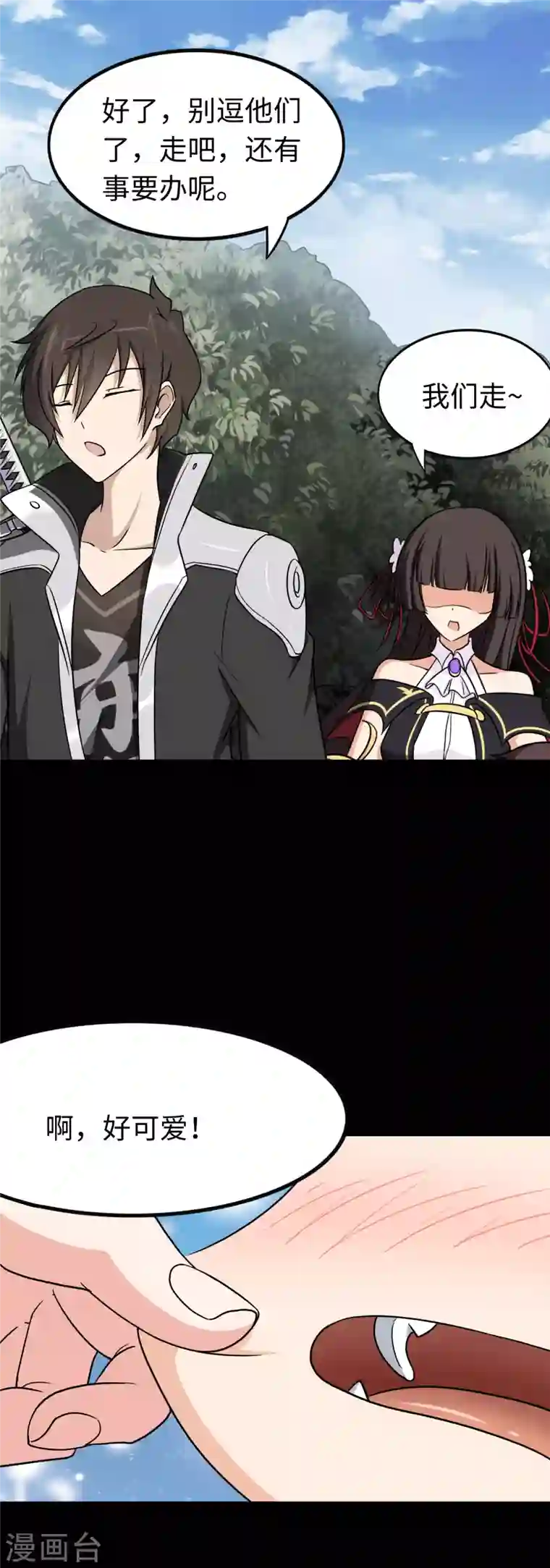 我的守护女友第191话