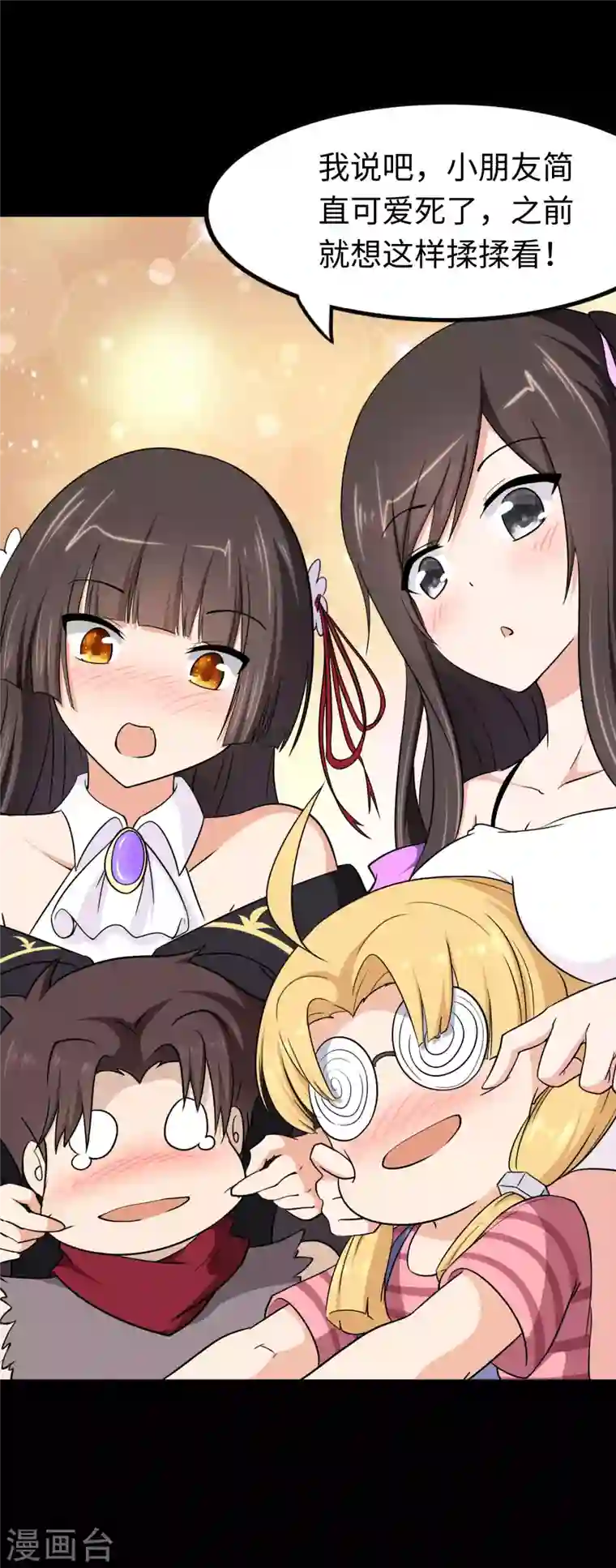 我的守护女友第191话