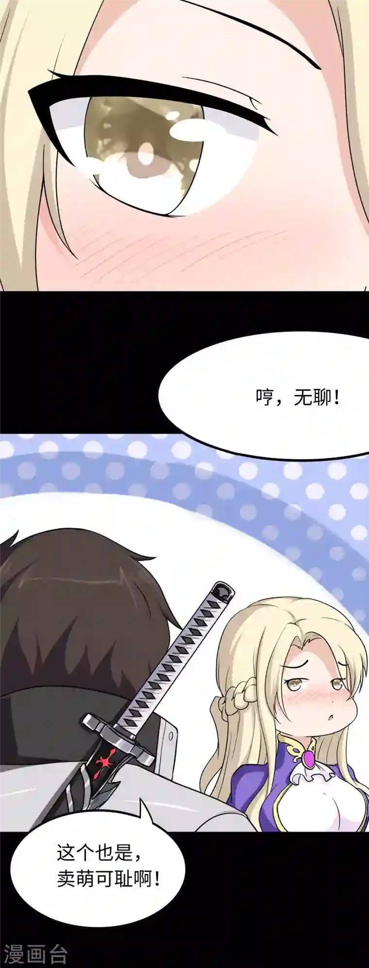 我的守护女友第191话