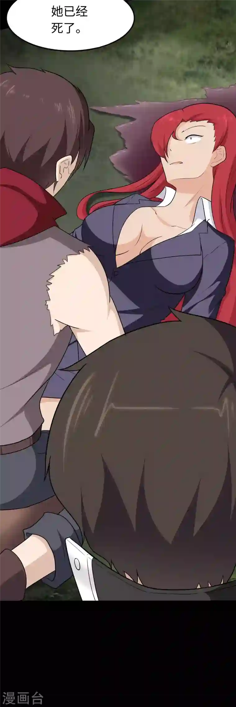 我的守护女友第191话