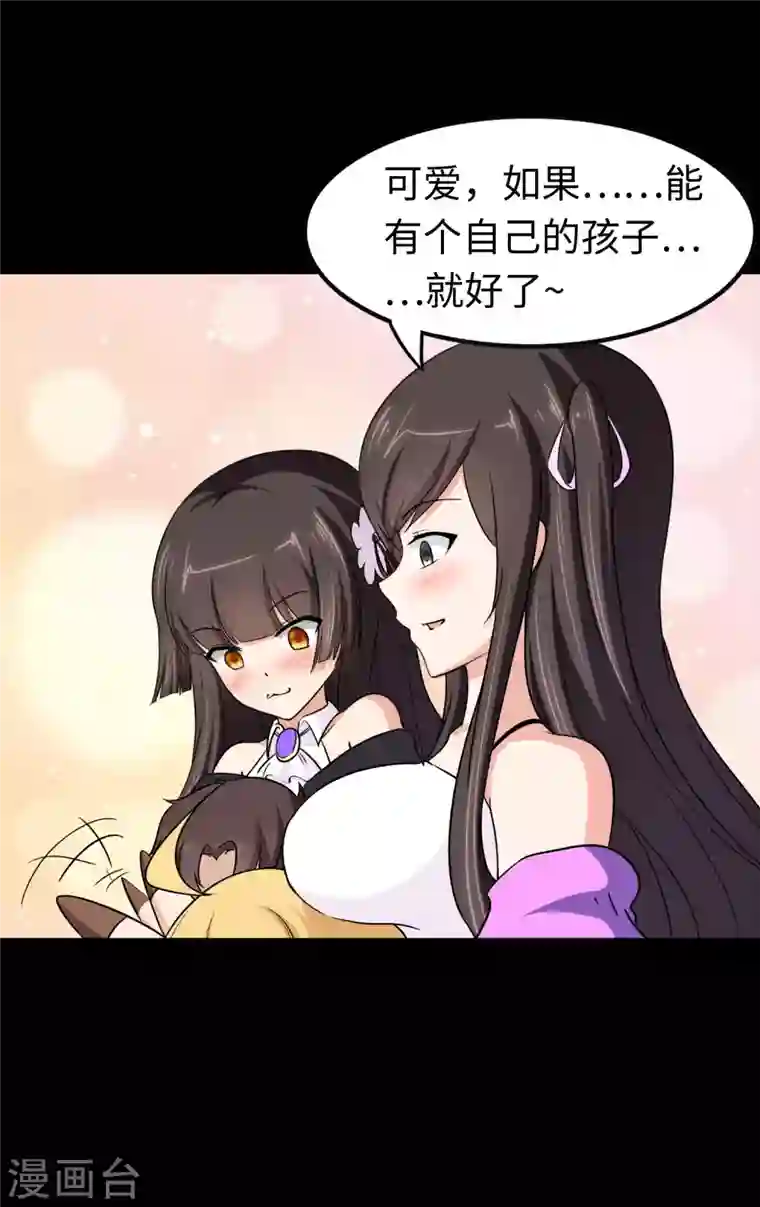 我的守护女友第191话