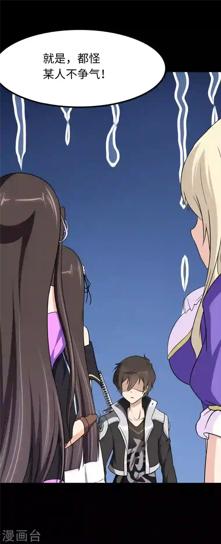 我的守护女友第191话