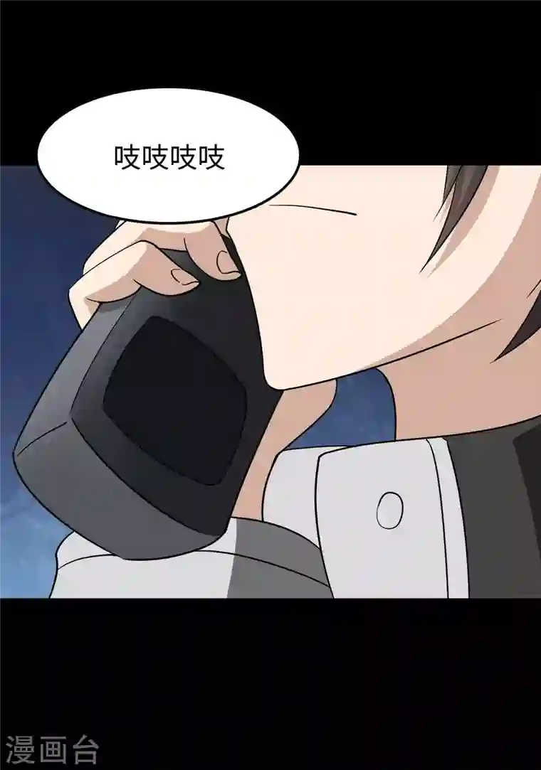 我的守护女友第191话