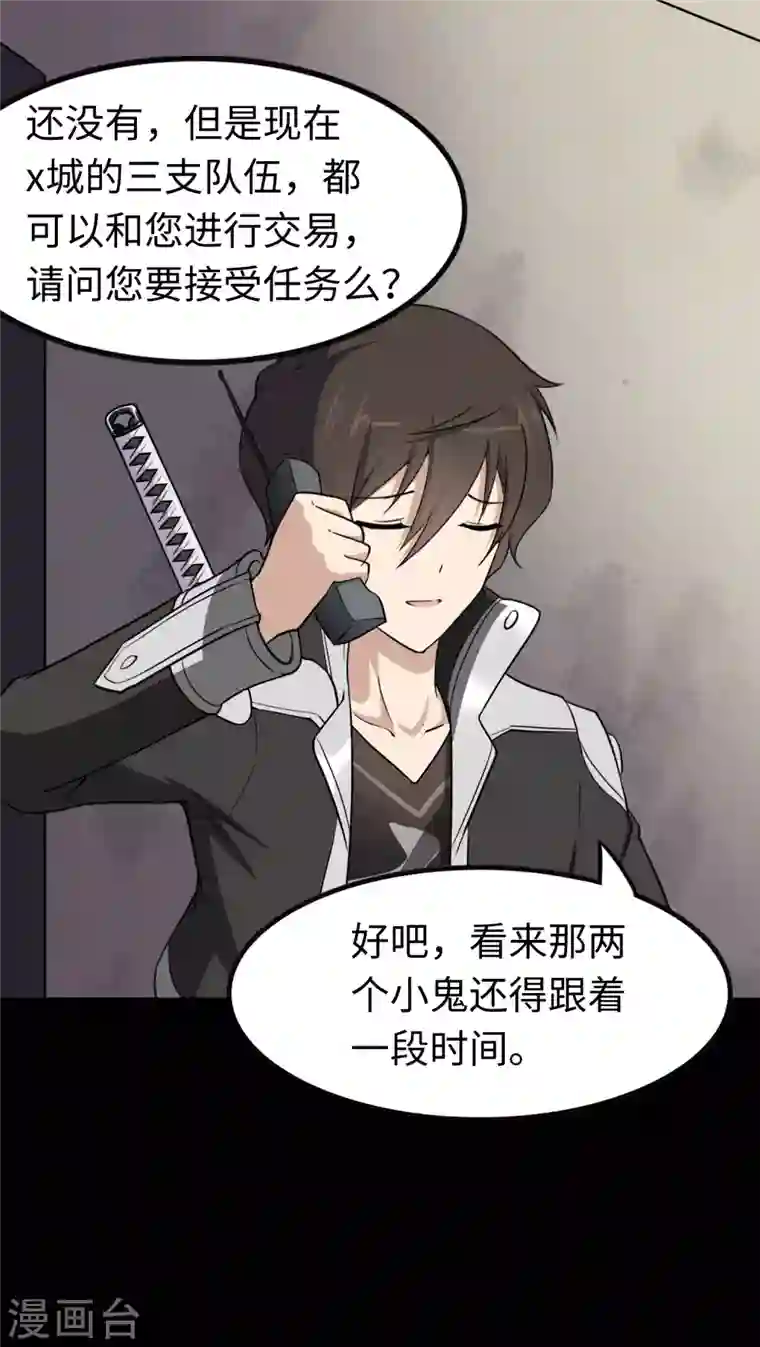 我的守护女友第191话