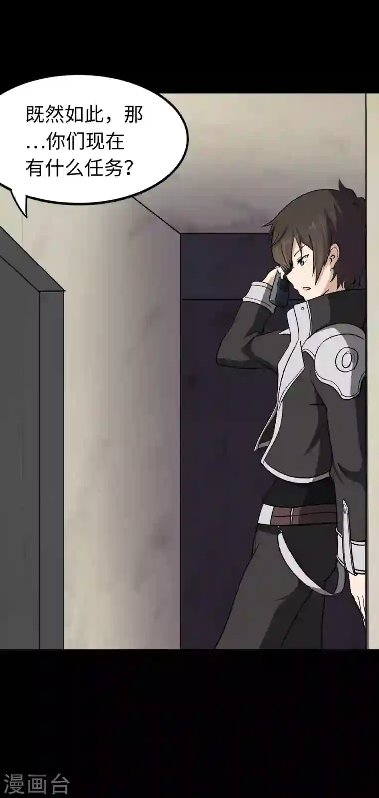 我的守护女友第191话