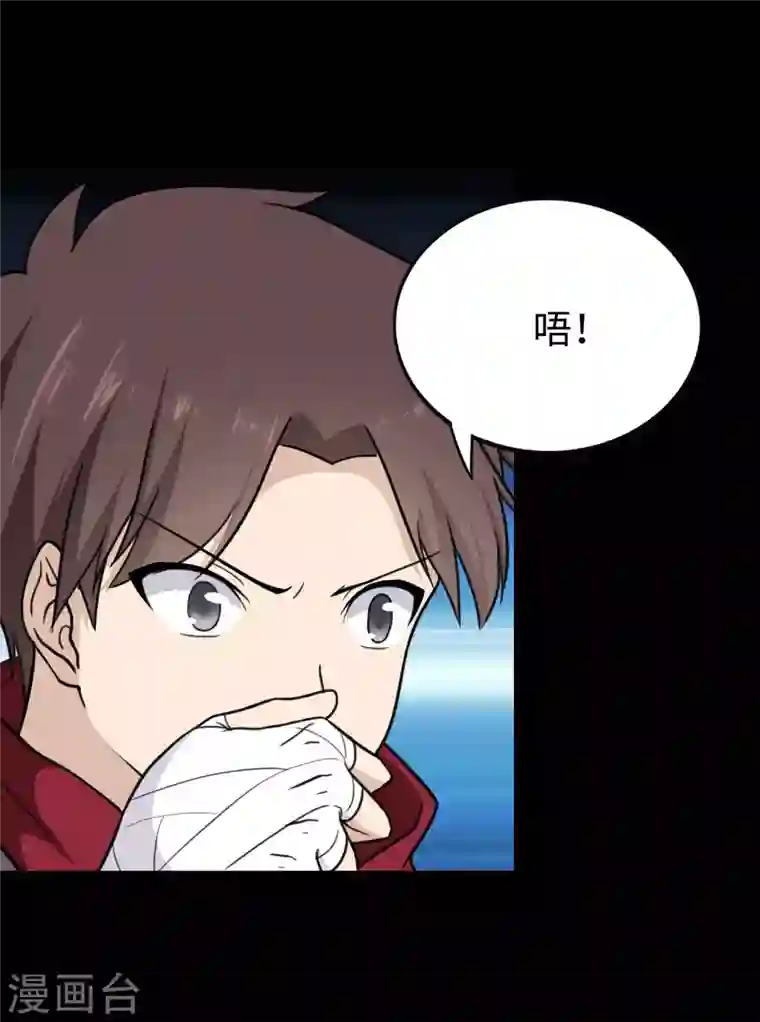 我的守护女友第191话