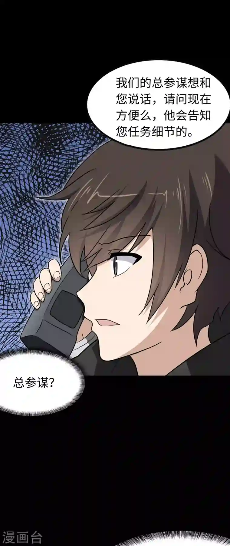 我的守护女友第191话