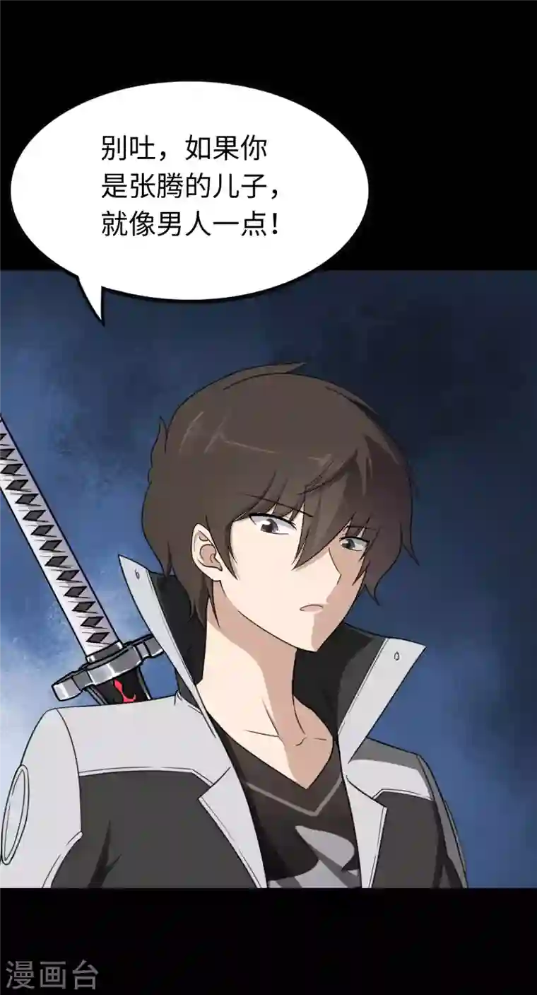 我的守护女友第191话