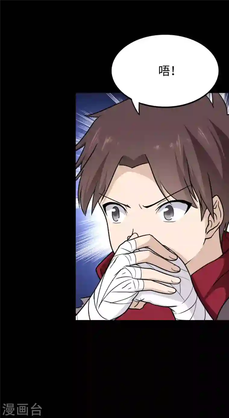 我的守护女友第191话