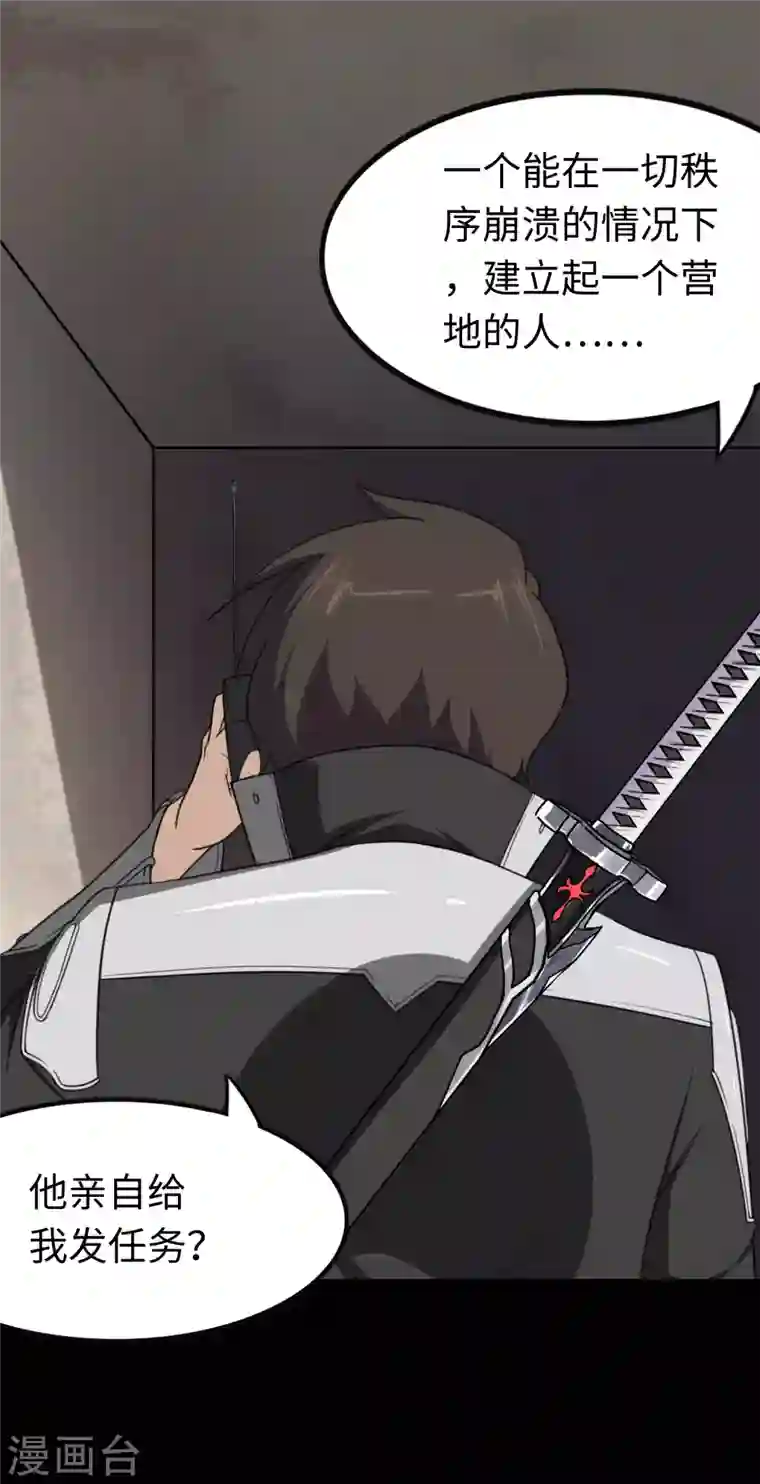 我的守护女友第192话