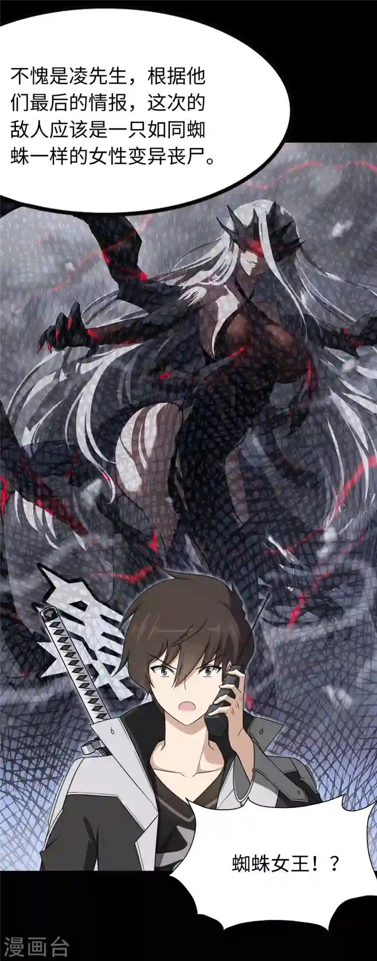 我的守护女友第192话