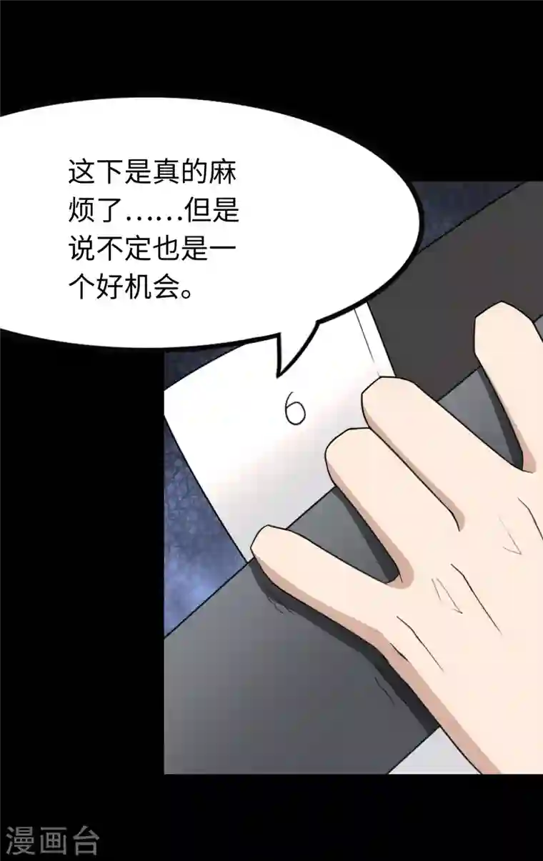 我的守护女友第192话