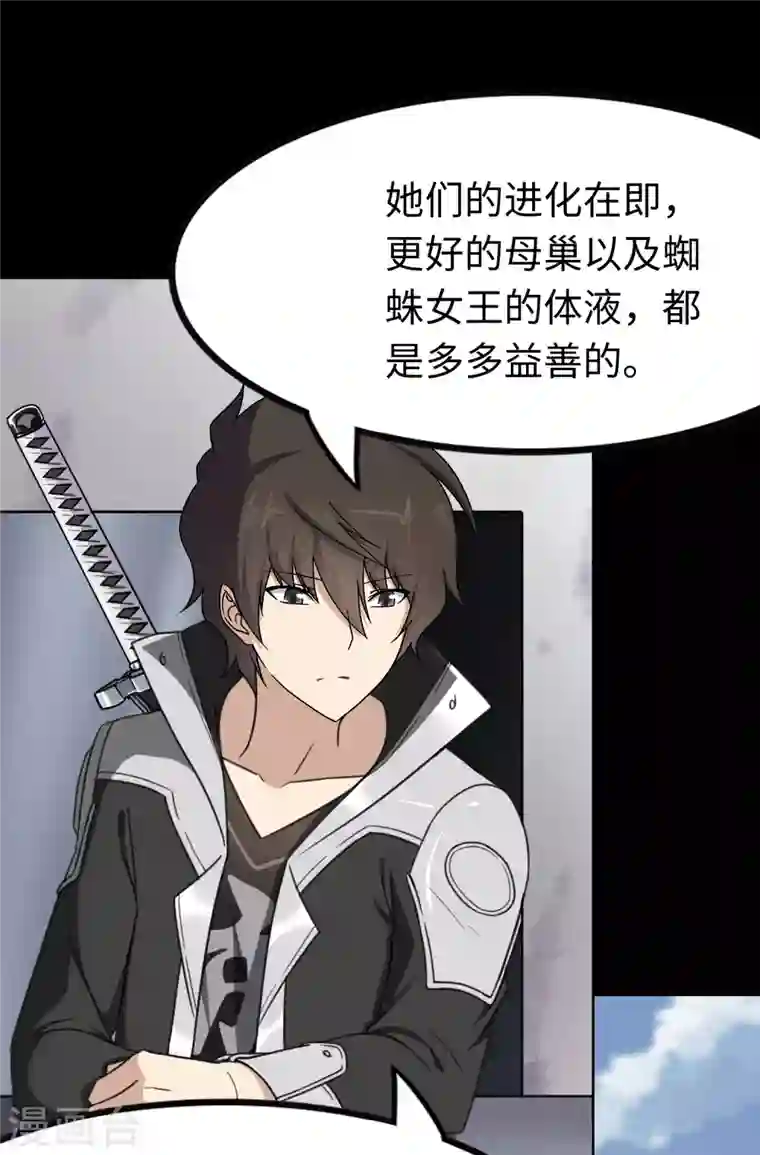 我的守护女友第192话