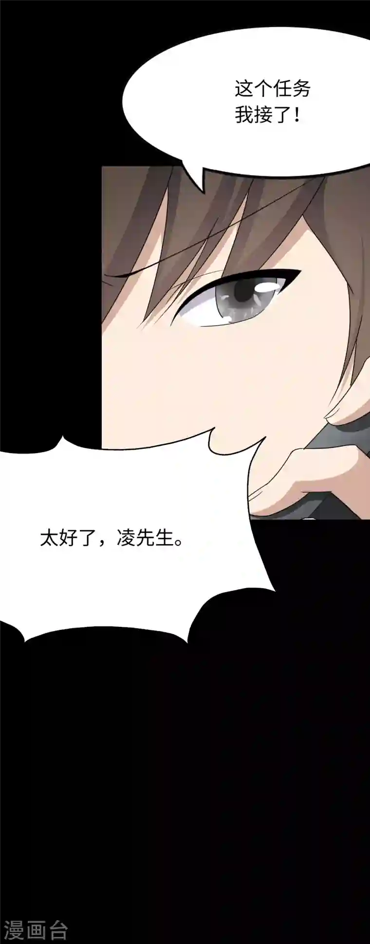 我的守护女友第192话