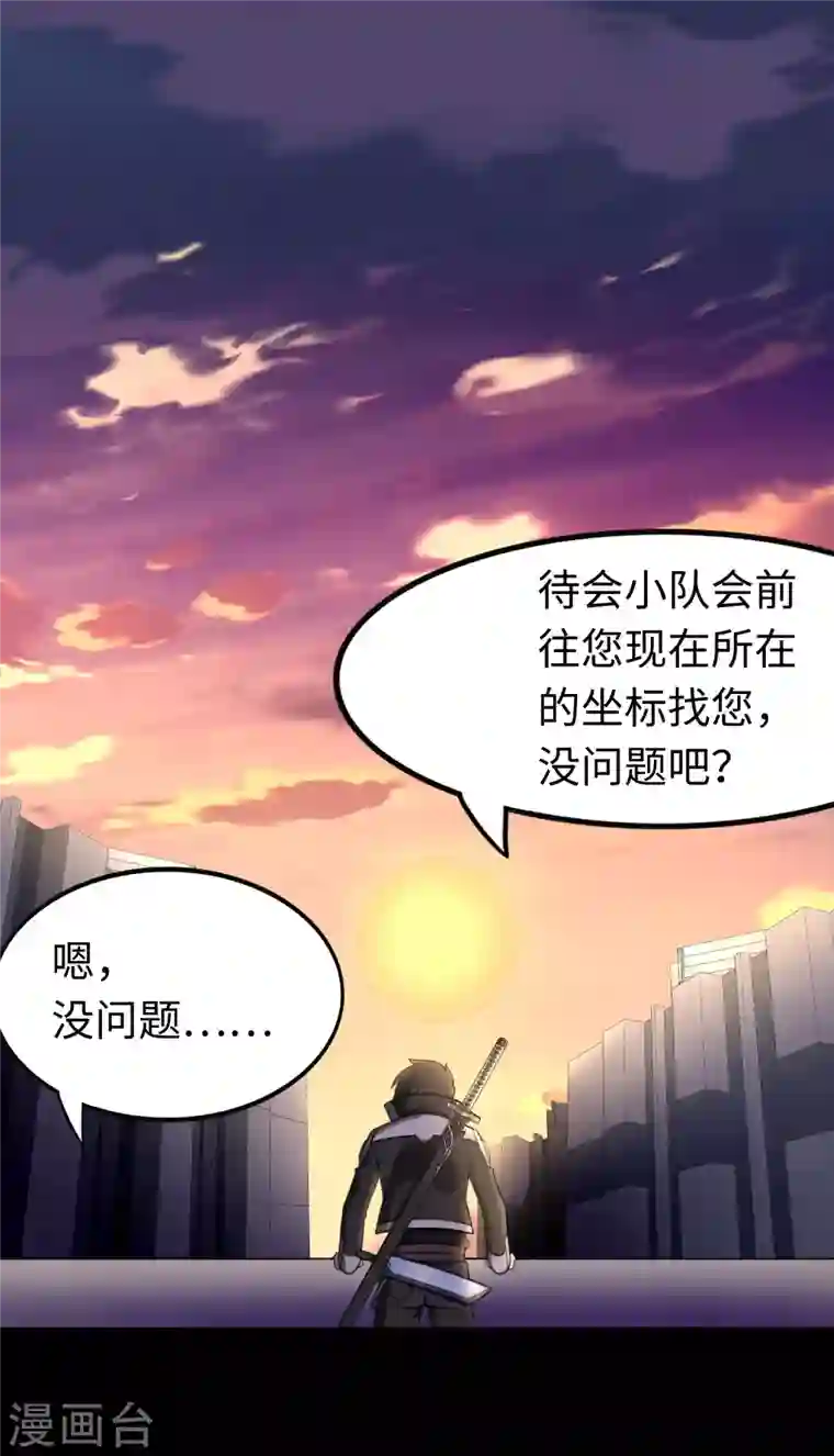 我的守护女友第192话