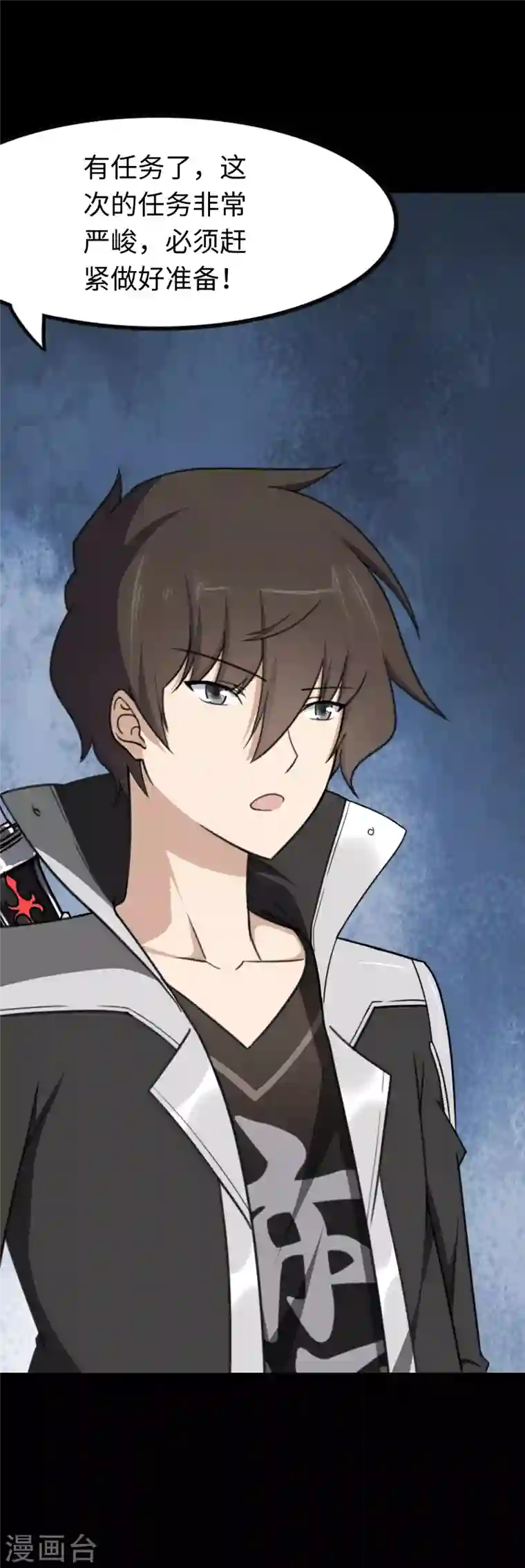 我的守护女友第192话