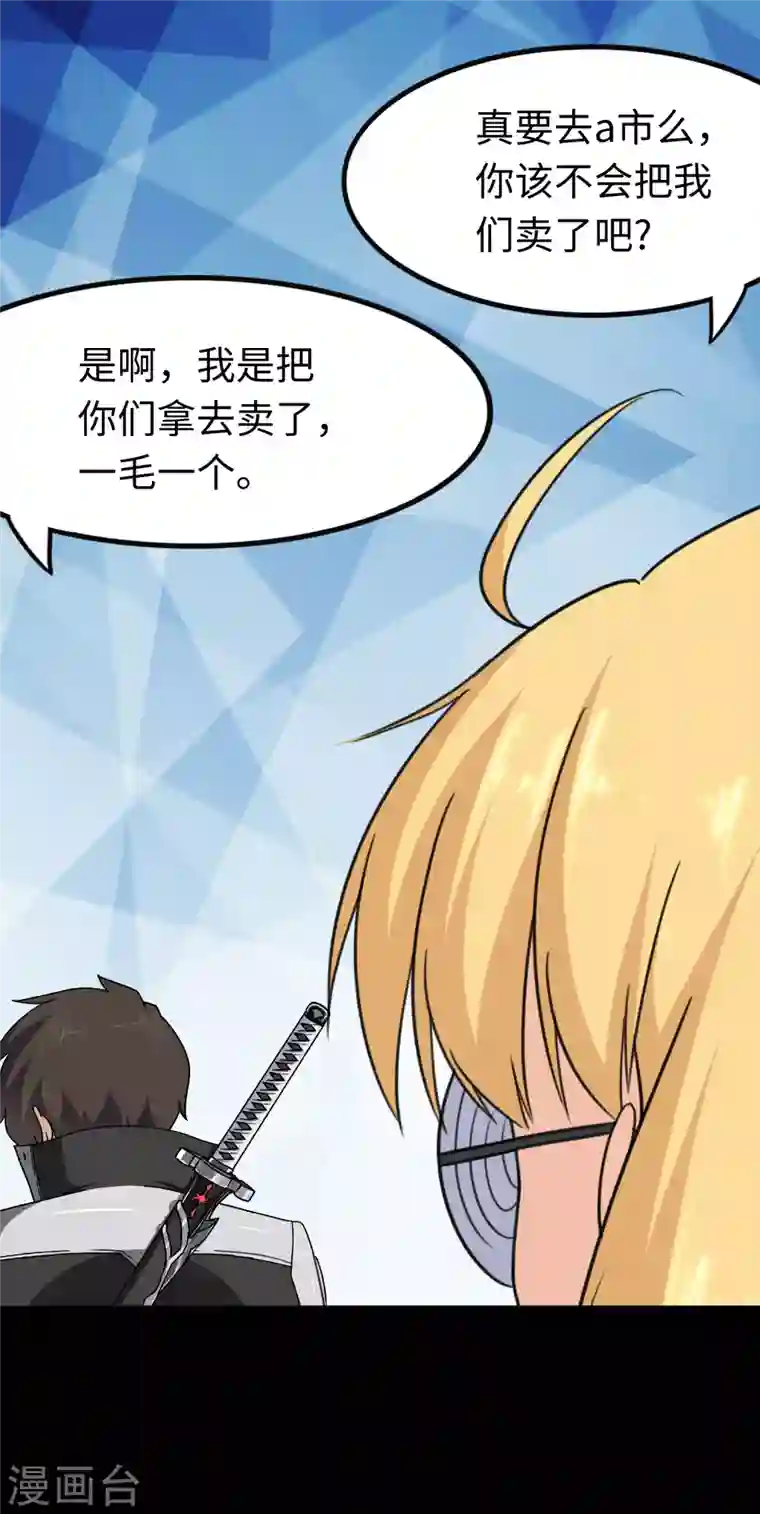 我的守护女友第192话