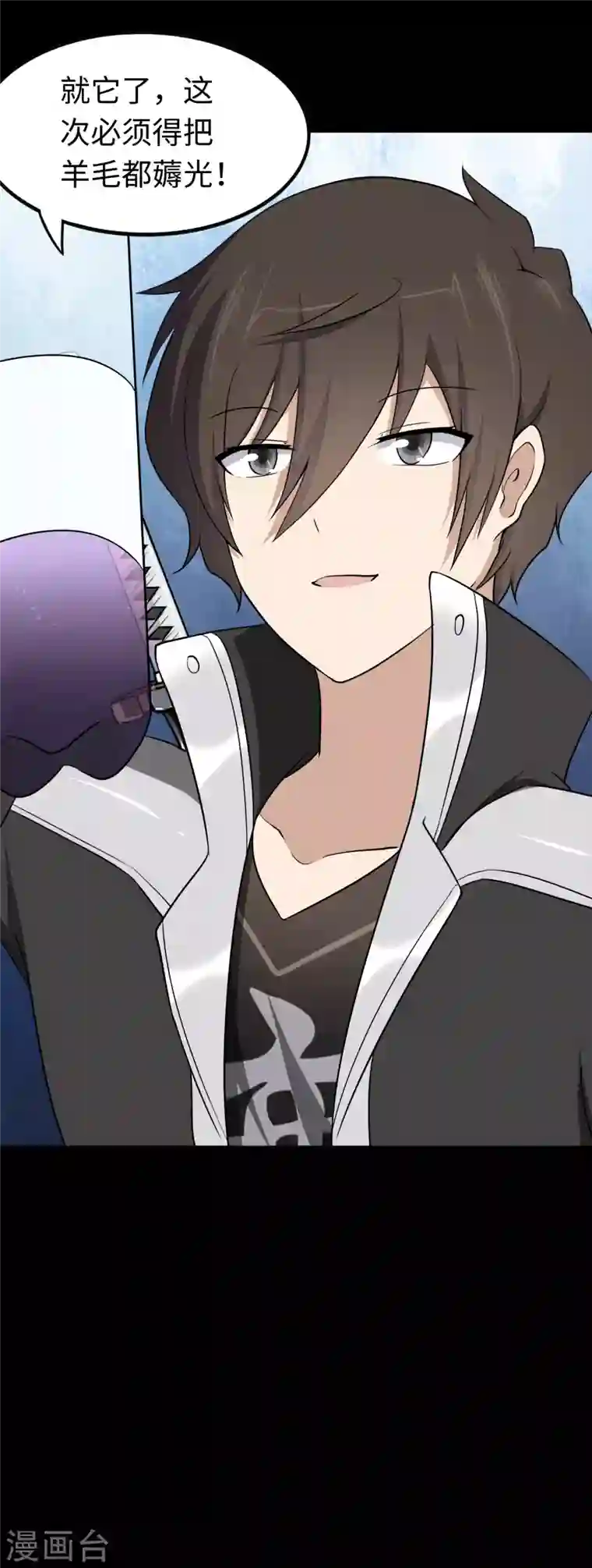 我的守护女友第192话