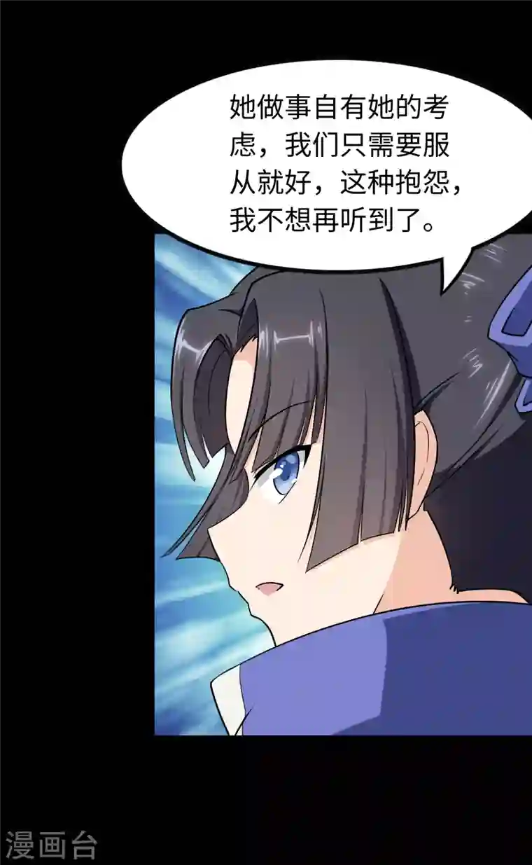 我的守护女友第192话