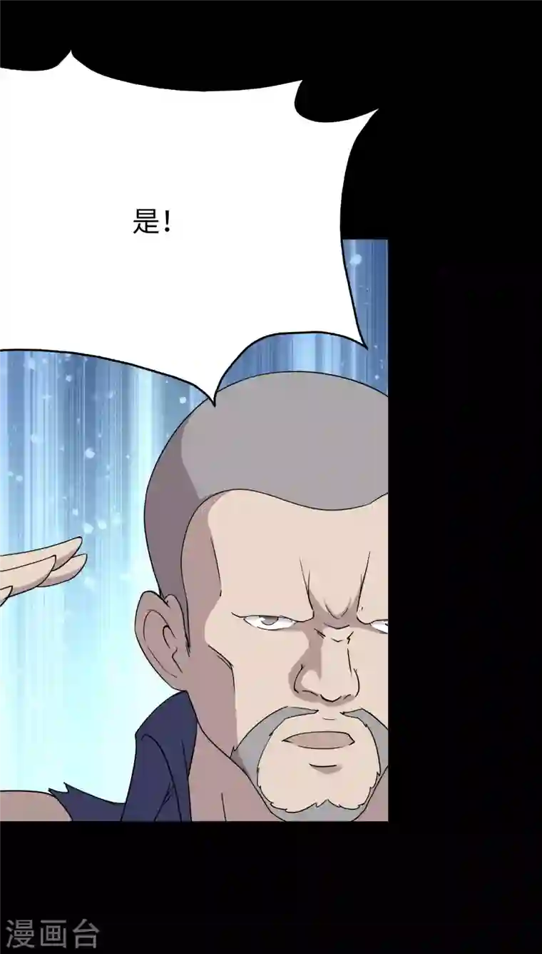 我的守护女友第192话