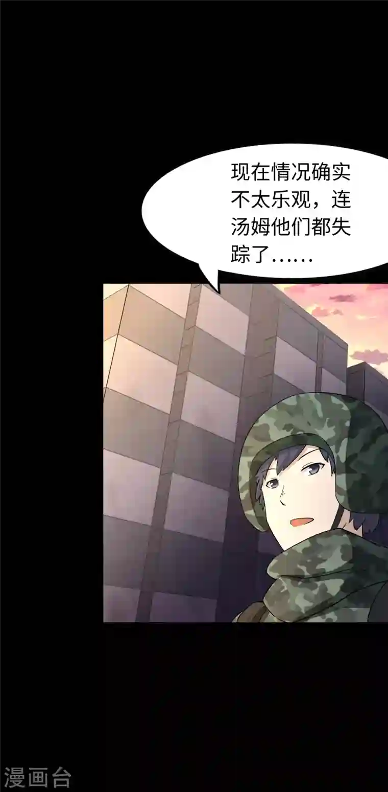 我的守护女友第192话