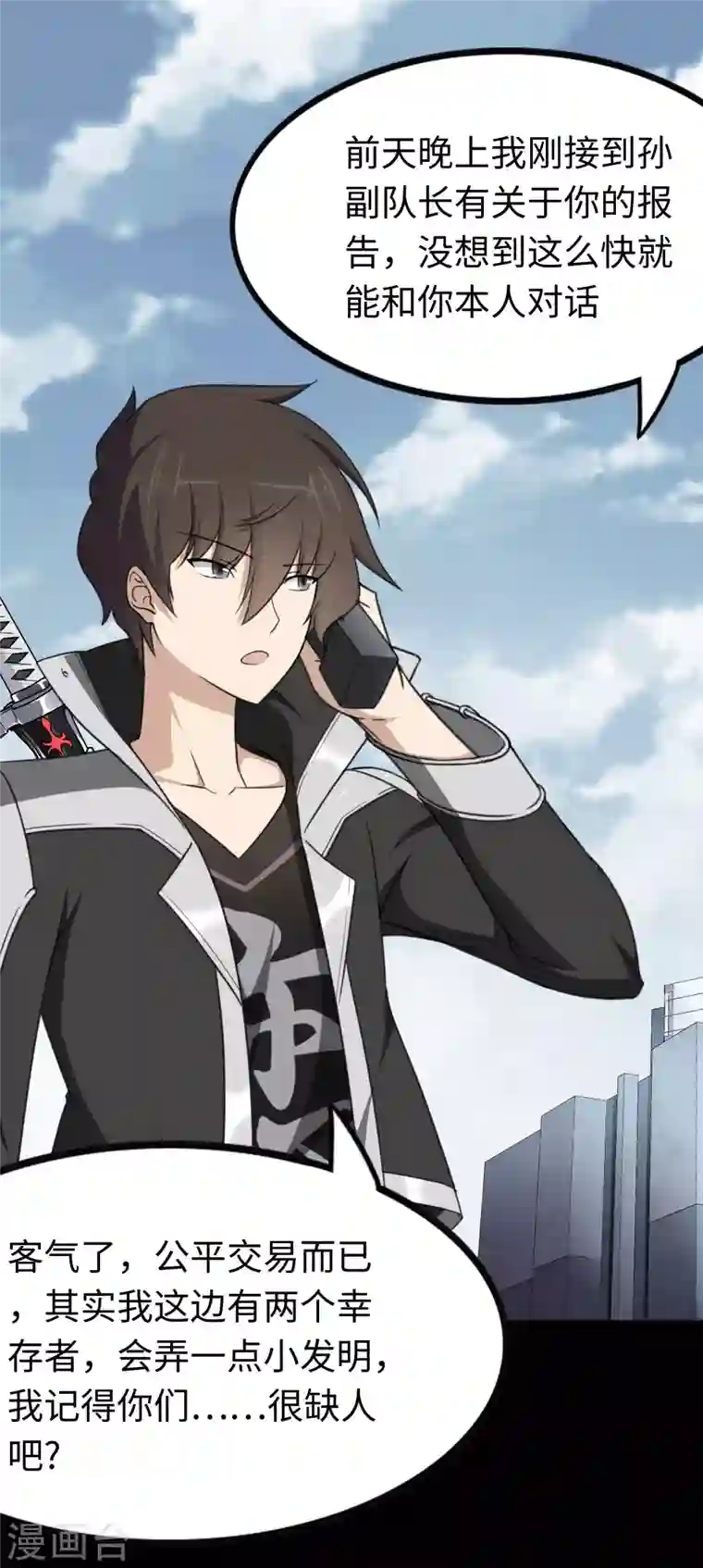 我的守护女友第192话