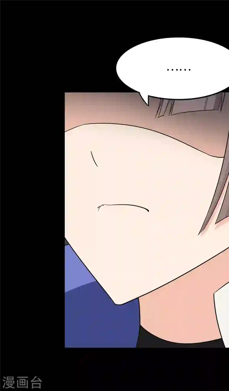 我的守护女友第192话