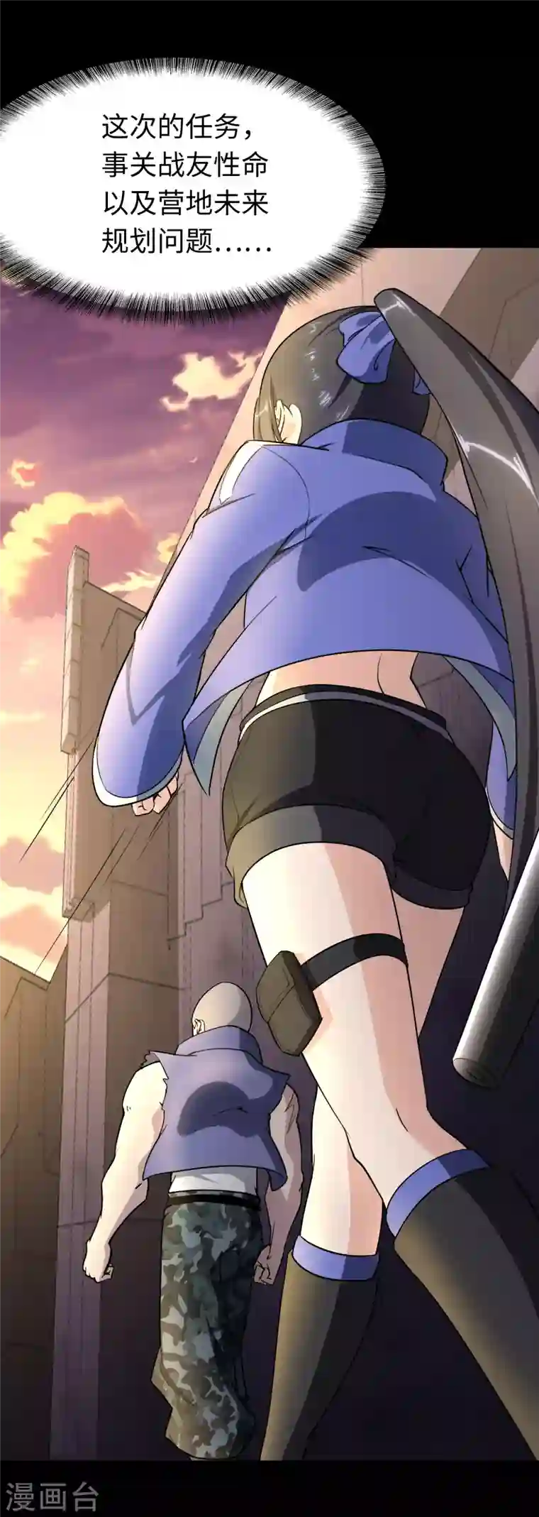 我的守护女友第192话