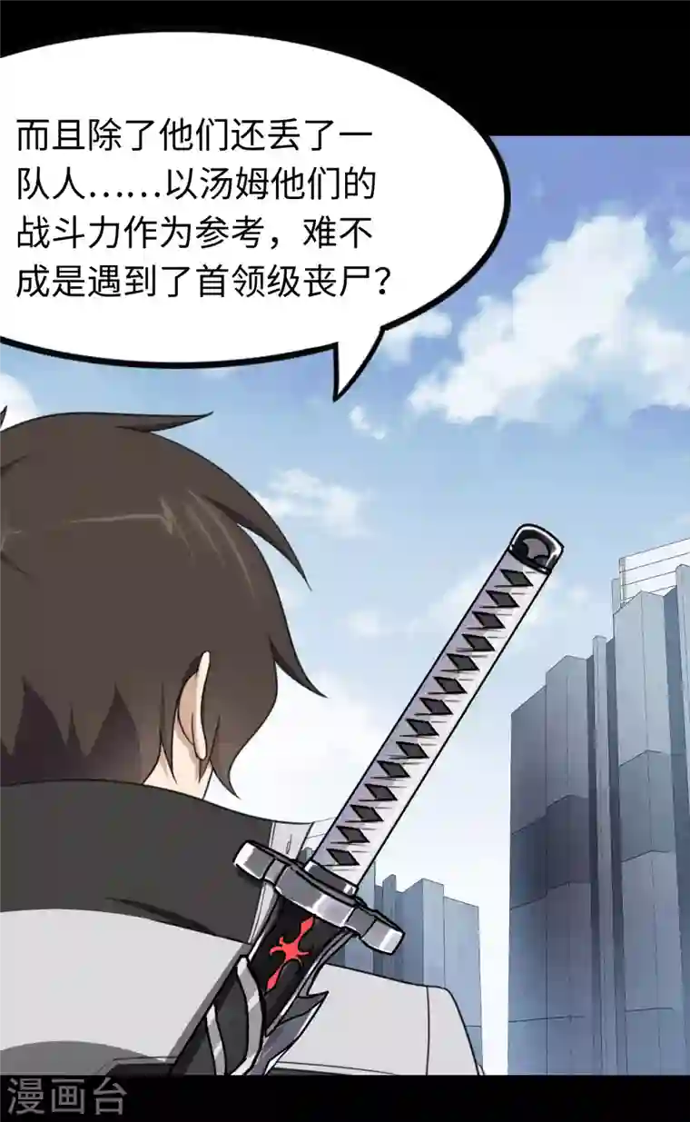 我的守护女友第192话