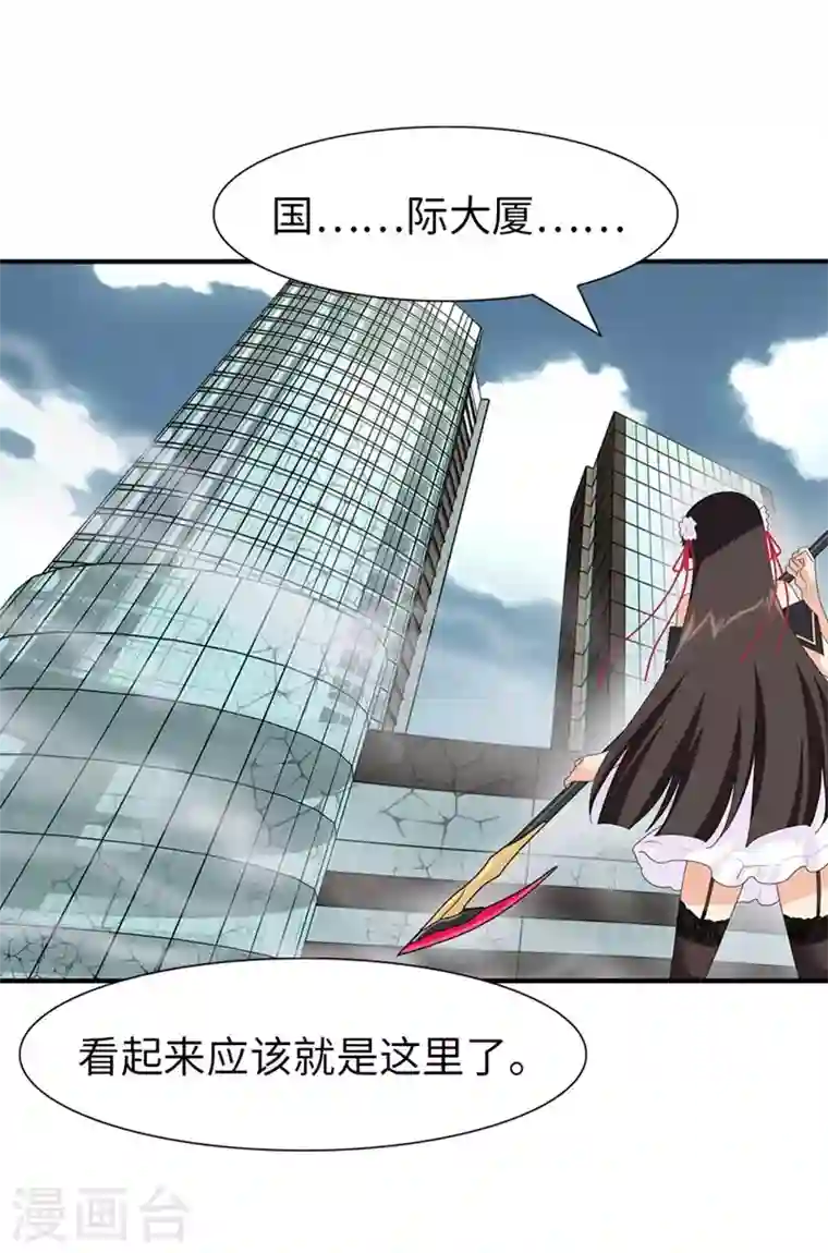 我的守护女友第193话