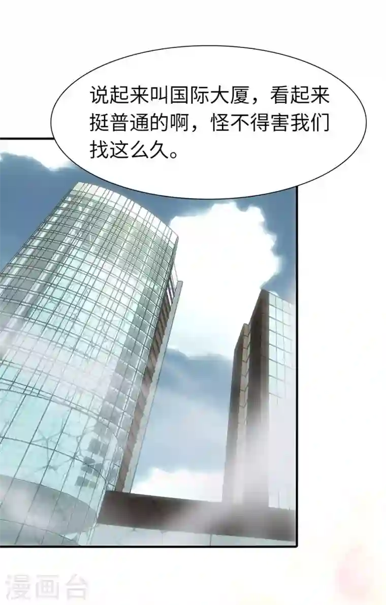 我的守护女友第193话